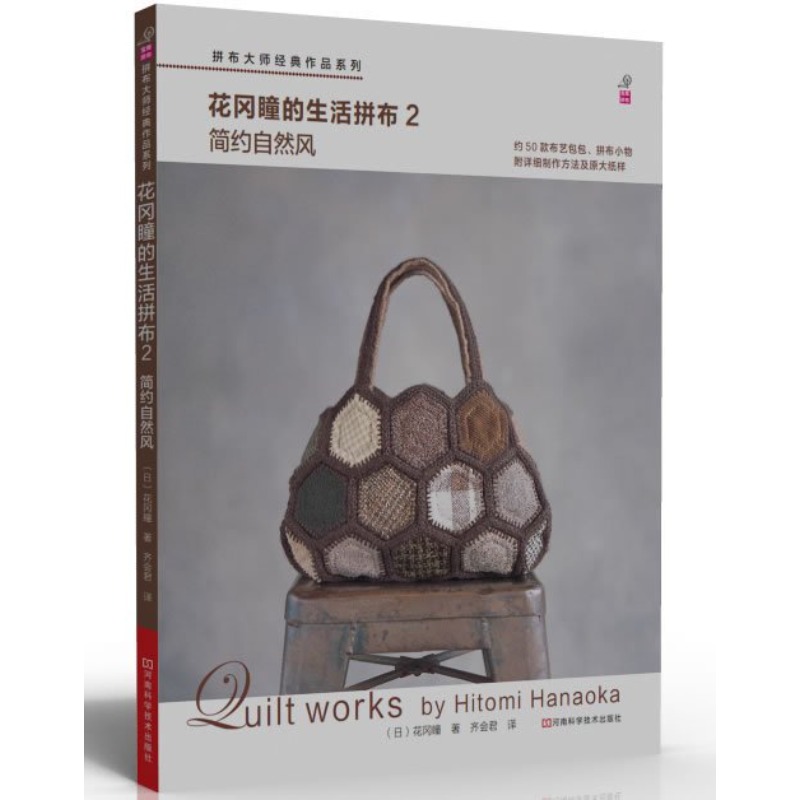Modern Natural Style Quilting: - Science Nature 评论和价格