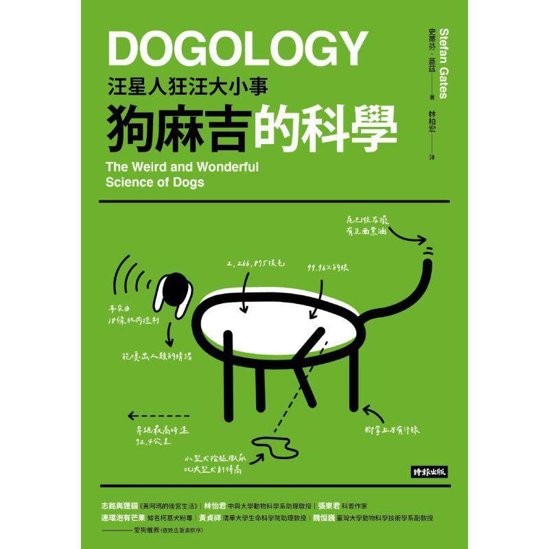 The Science Of Dog Buddies All - Science Buddy 评论和价格
