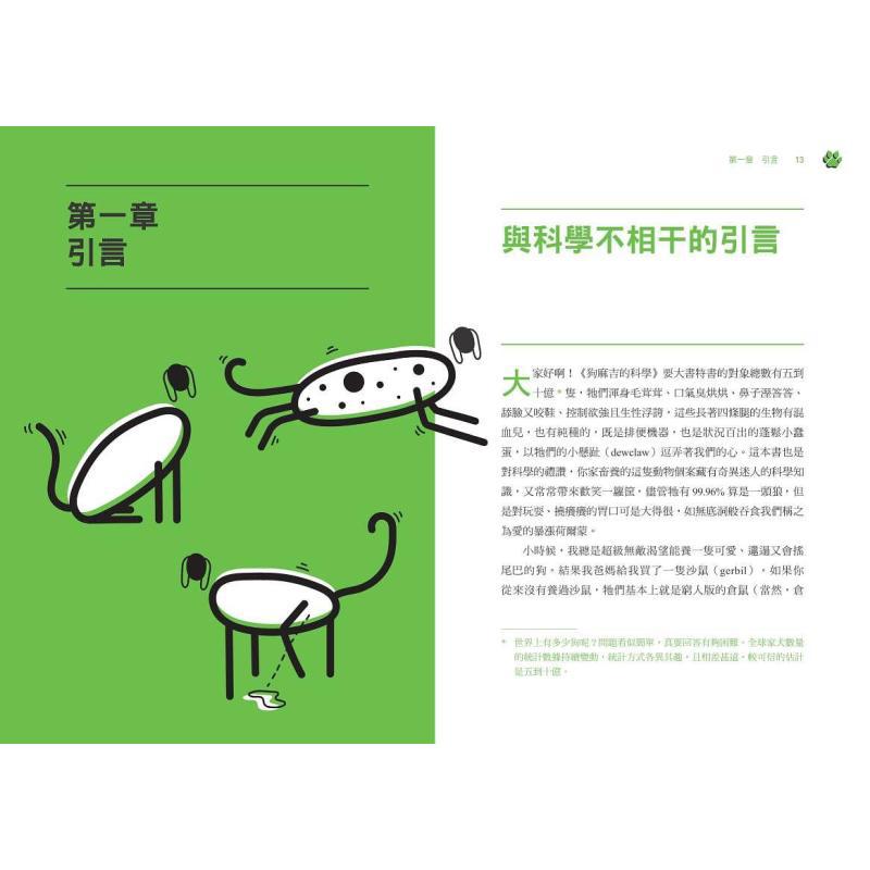 The Science Of Dog Buddies All - Science Buddy 评论和价格