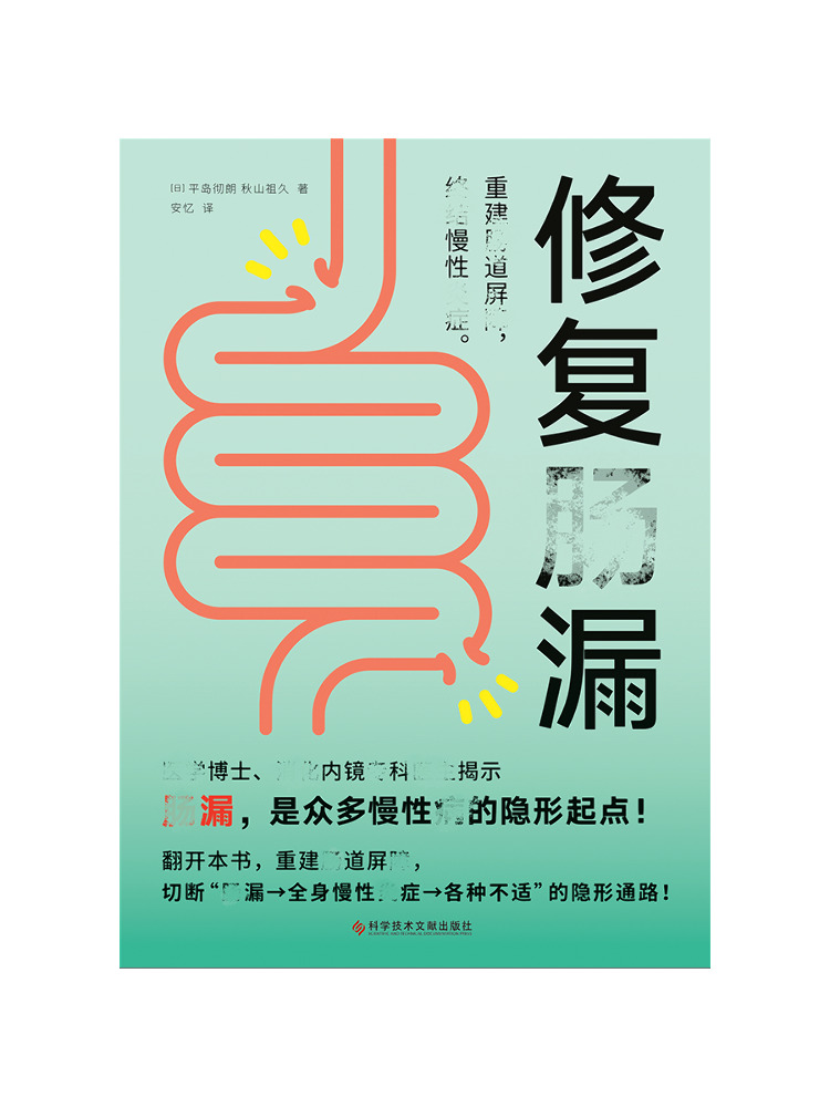 Book-Winshare Repair Intestina - Science And Invention 评论和价格