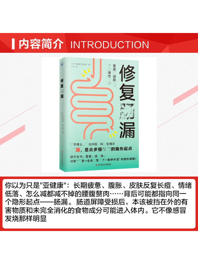 Book-Winshare Repair Intestina - Science And Invention 评论和价格