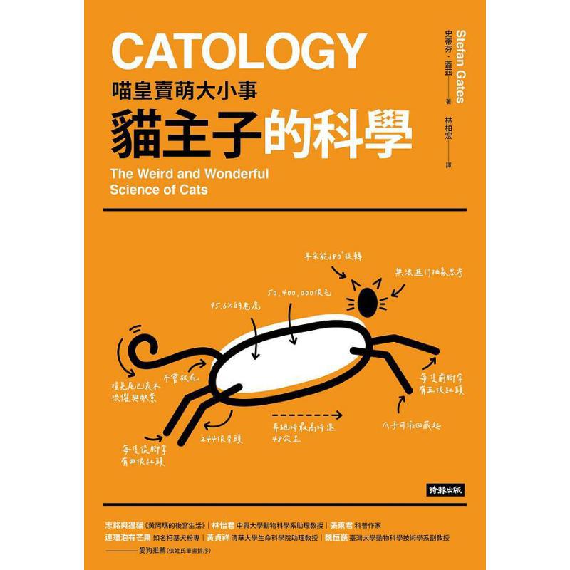 The Science Of Cat Master And  - Science Buddy 评论和价格